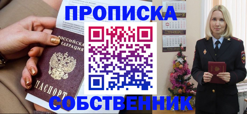 прописка паспорт в Сатке